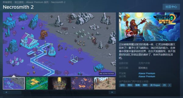 亡灵巫师模拟器《亡灵巫师2》上架Steam 2023年发售
