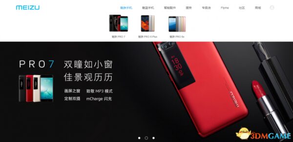 “梦想”破灭？魅族MX6在官网下架 MX系列或成历史