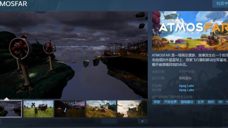 探索冒险游戏《ATMOSFAR》Steam页面上线 支持简中