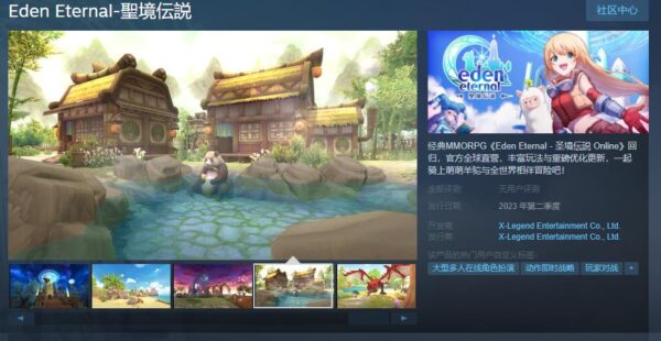 经典MMO《圣境传说》回归登陆Steam 第二季度上线