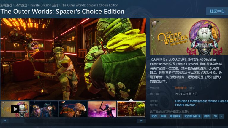 《天外世界：太空人之选》Steam特别差评：优化太差