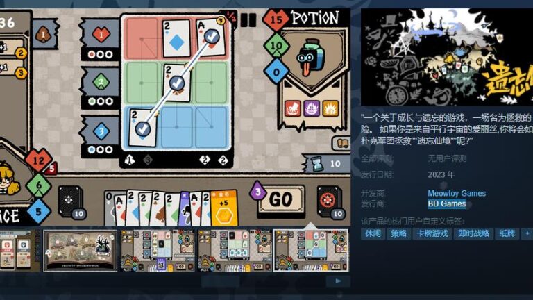 卡牌冒险《遗忘仙境》Steam页面上线 年内发售