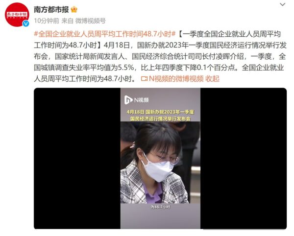全国就业人员周平均工作时间公布 人均可支配收入10870元