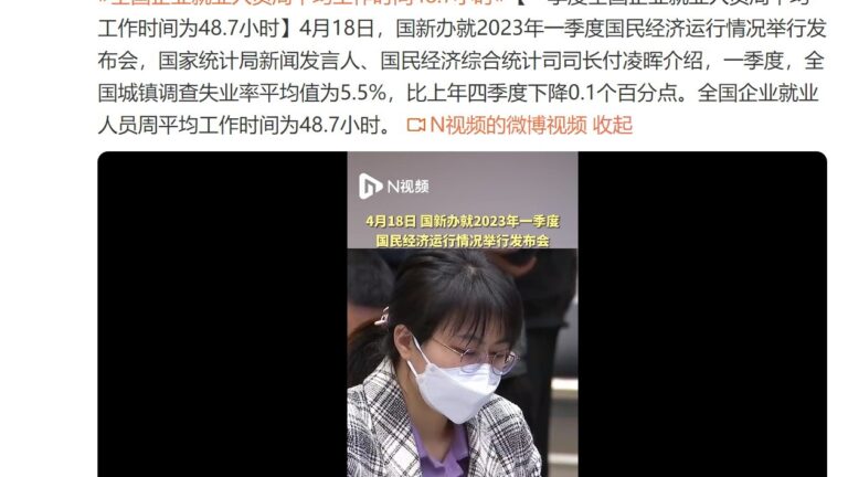 全国就业人员周平均工作时间公布 人均可支配收入10870元