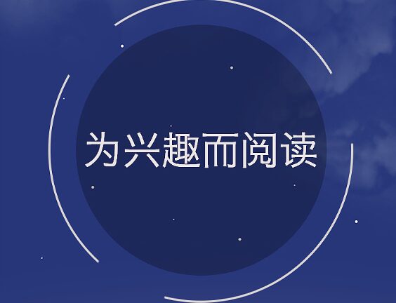 阅读App暗藏陷阱 用户质疑充值700看不完一部网文