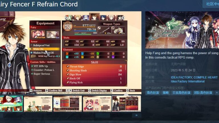 《妖精剑士F：Refrain Chord》Steam页面上线 5月24日发售