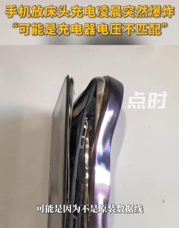 女子称苹果手机放床头充电半夜爆炸：用了非原装线