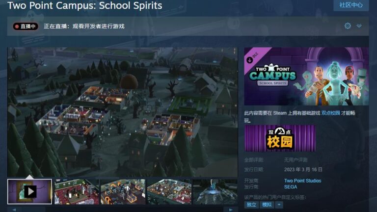 学校闹鬼 《双点校园》公布新DLC“学校鬼魂” 3月16日发售