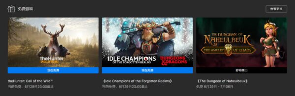 Epic喜加一：《纳赫鲁博王国地下城:混沌护身符》免费领！