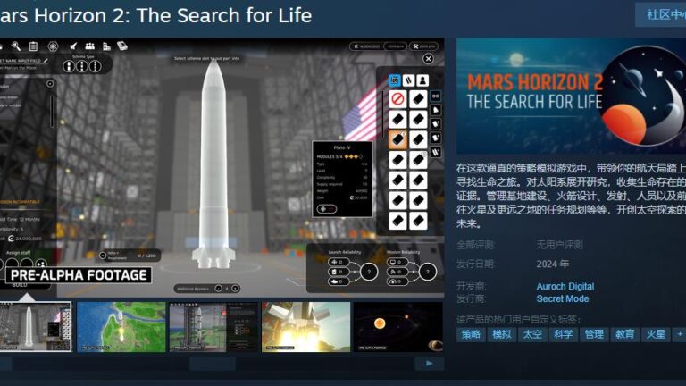 太空经营类游戏《火星地平线2：寻找生命之旅行》Steam页面上线 2024年发售