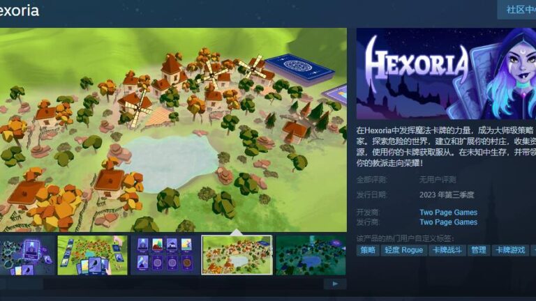 牌组构建游戏《Hexoria》Steam页面上线 2023年第三季度发售