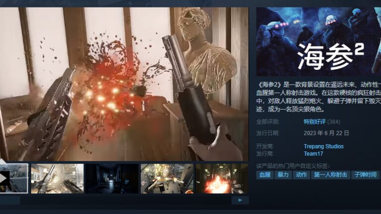 《海参2》Steam正式发售 综合评价“特别好评”