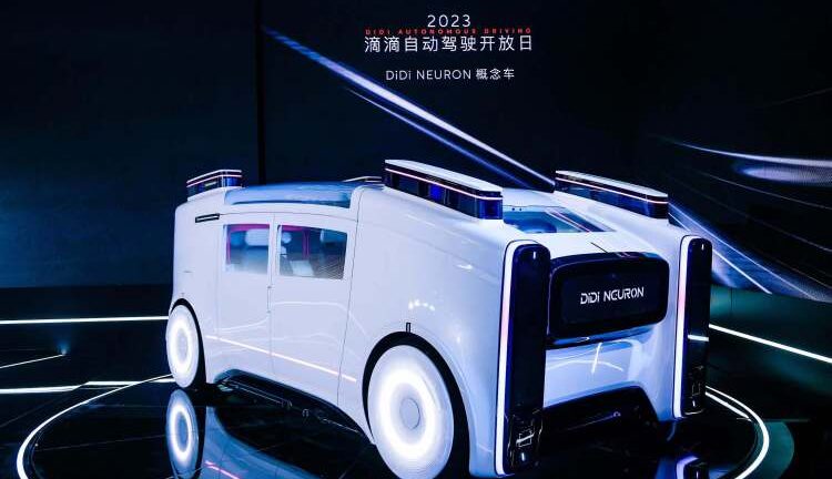 滴滴发布无人驾驶概念车 含车内机械臂等创新
