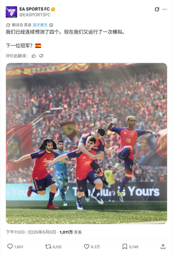 EA对世界杯的预测太准 西班牙击败法国挺进决赛