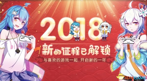 B站技术原因下架37部番剧 补偿大会员一个月时间