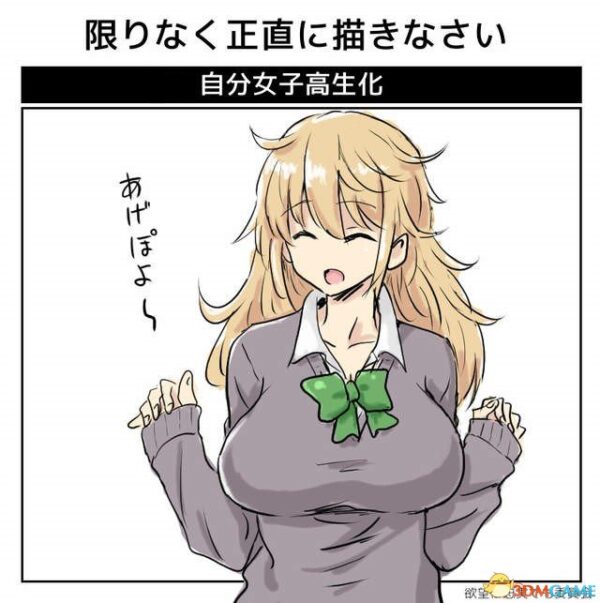 宅男竟然还有这样一面！女生版自画像波涛汹涌
