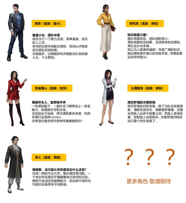 《志怪者》EA测试4月15日开启！版本升级，看看改了多少
