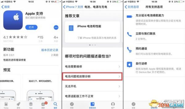 苹果“降频门”最新政策：无门槛更换电池 附攻略