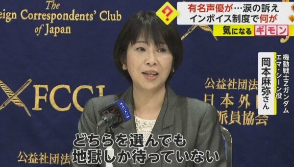 资深高达声优控诉日本纳税新政 不论怎么选都是地狱