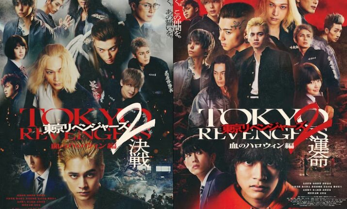 电影版《东京复仇者2》新剧照 前后篇4月6月上映