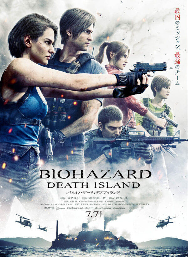 《生化危机：死亡岛》7月7日上映 新海报和剧照泄露
