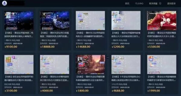男子利用游戏平台漏洞薅羊毛 月入20多万结果被抓